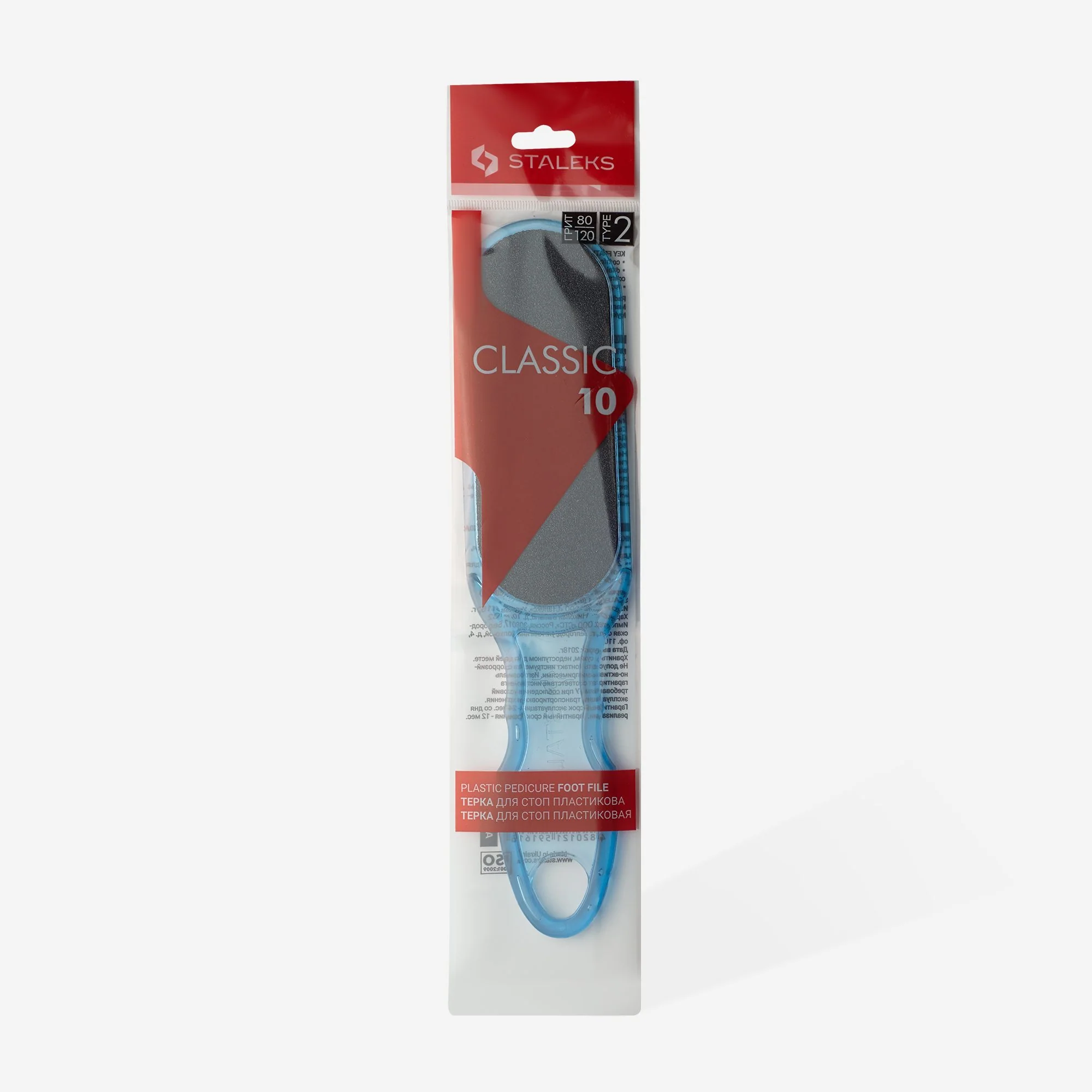 Plastic Foot File CLASSIC 10 TYPE 2 80/120 Grit - Image 3